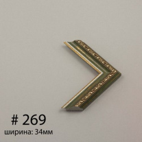 Багет №269